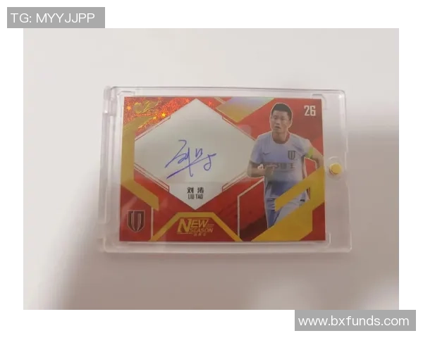 签字足球球星卡的收藏价值与市场趋势解析分析